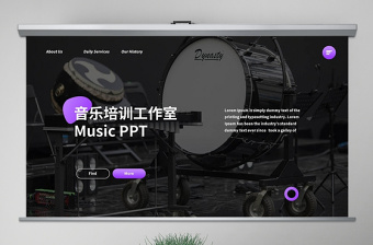 原創(chuàng)紫色創(chuàng)意音樂培訓(xùn)工作室宣傳動態(tài)PPT模板