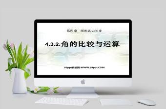 2022形容词的比较级ppt