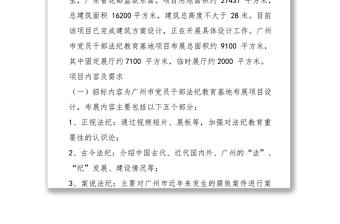 展廳項(xiàng)目實(shí)施方案設(shè)計(jì)工作方案