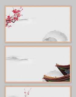 9张古典水墨中国风PPT背景图片