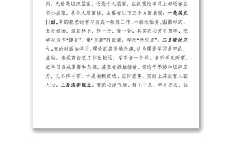黨員干部加強理論學習的方法探究黨員工作總結