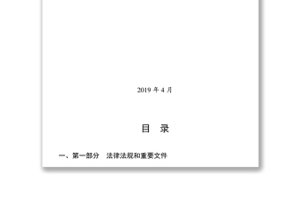 基层党组织换届选举工作指导手册