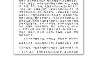 兩學(xué)一做學(xué)習(xí)教育兩學(xué)一做專題黨課