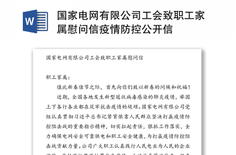 2022中国南方电网有限公司关于员工经商办企瞒报经商检查报告