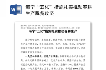 2021朱建軍海寧
