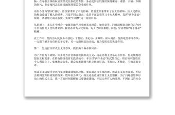 糾正四風(fēng)自查報(bào)告【四篇】