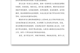 學雷鋒精神心得體會