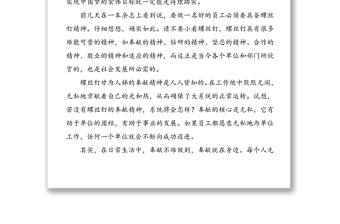 學雷鋒精神心得體會
