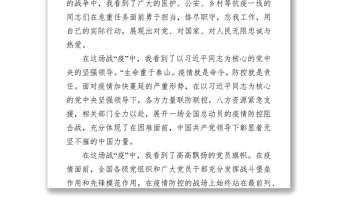 入黨積極分子思想?yún)R報入黨志愿書