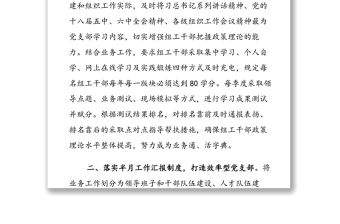 組織部黨建品牌創建工作總結