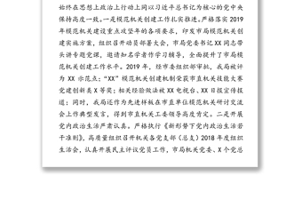 2019年黨建和黨風(fēng)廉政建設(shè)工作情況報(bào)告