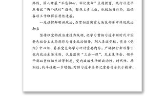 公文范文:在全市組織部長會議上的講話