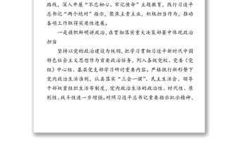公文范文:在全市組織部長(zhǎng)會(huì)議上的講話 公文范文:在全市組織部長(zhǎng)會(huì)議上的講話