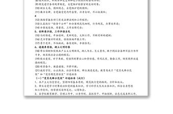 黨員示范崗相關資料