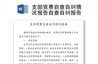 2022网赌网贷网游自查自纠