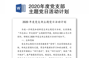 2022年新文明实践站活动计划