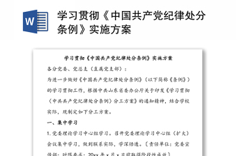 2022监督法实施条例宣讲讲稿