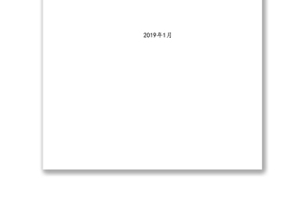 藍(lán)紹敏講話文章匯編(一)材料匯編
