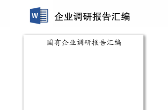 2022企业对比报告