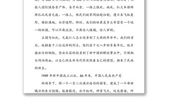 在清明掃墓活動(dòng)上的講話清明祭奠