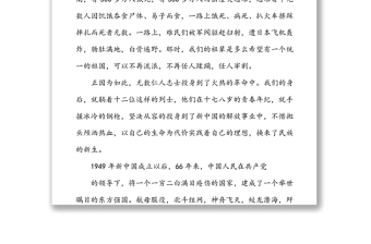 在清明掃墓活動(dòng)上的講話清明祭奠 在清明掃墓活動(dòng)上的講話清明祭奠