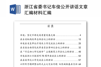 2022广西省委书记的讲话