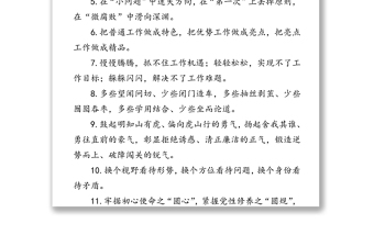 大气磅礴的领导讲话排比句100例