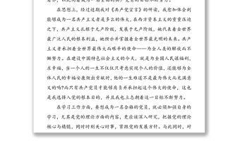 入黨思想?yún)R報(bào)40篇文稿合集