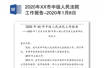 2021共产党淮安市第八次代表大会选举情况说明
