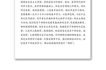 第一季度黨建工作總結