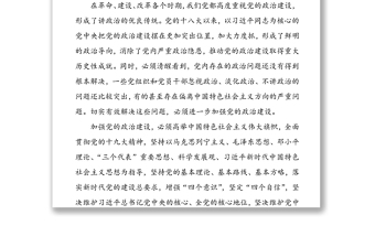 公文寫作之意見48篇文稿合集