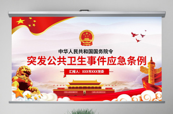 2022發(fā)生疫情的應急處置方案ppt