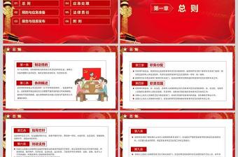  紅色黨政突發(fā)公共衛(wèi)生事件應(yīng)急條例PPT模板