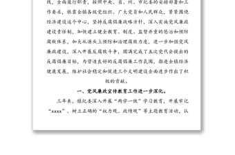 從嚴治黨從嚴執紀為推進平浪社會主義新農村建設提供強有力的紀律保證