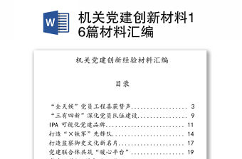 2024兗州區(qū)直機(jī)關(guān)黨建工作計劃