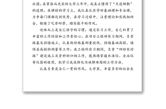 求職信寫作材料 求職信寫作材料