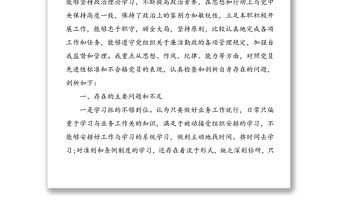 黨風廉政建設警示教育剖析交流會發言稿