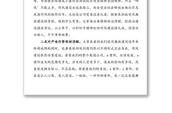 公司黨風廉政建設(shè)工作會議領(lǐng)導講話(集團公司企業(yè)黨風廉政講話)