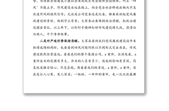 公司黨風(fēng)廉政建設(shè)工作會(huì)議領(lǐng)導(dǎo)講話(集團(tuán)公司企業(yè)黨風(fēng)廉政講話)