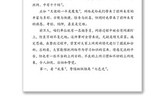 擦亮慧眼撥明心燈踏網前行網絡安全