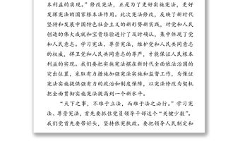 學習憲法尊崇憲法