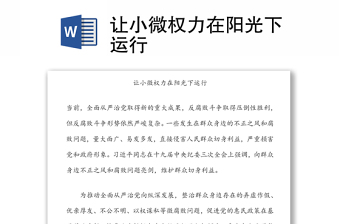 2021陽光下成長創(chuàng)作說明