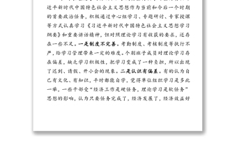 主題教育領(lǐng)導(dǎo)班子對(duì)照檢查材料二篇