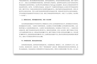 黨支部“創建基層黨建綜合示范點”