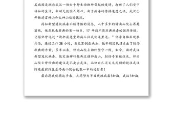 2020年五四青年節演講稿5篇