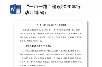 2022国企改革三年行动计划课程