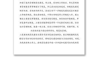 法院立案庭副庭長規范建設發言稿