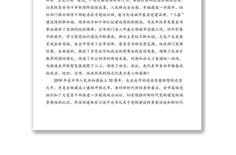 市委書記在全市黨建工作會議上的講話