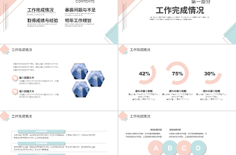 2020孟菲斯风格个人年终汇报PPT模板