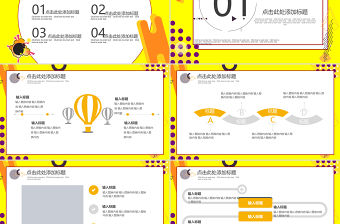 孟菲斯風格吃貨節(jié)PPT模板